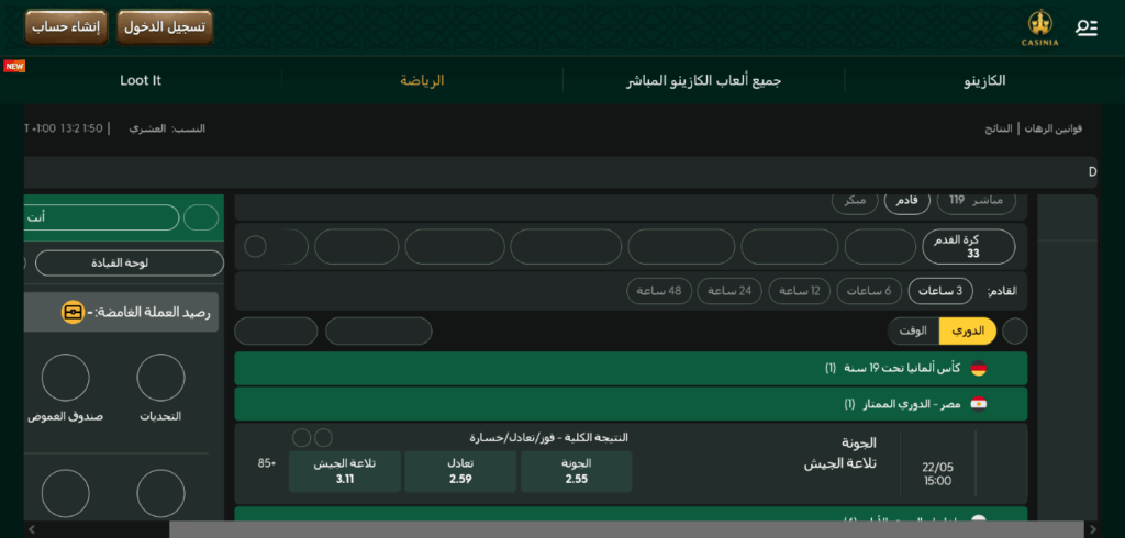 Casinia betting for world cup