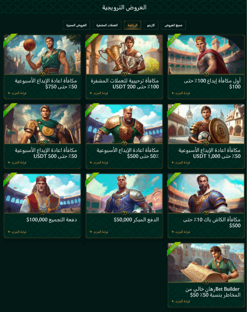 2026 FIFA World Cup Betting Bonuses in Jordan