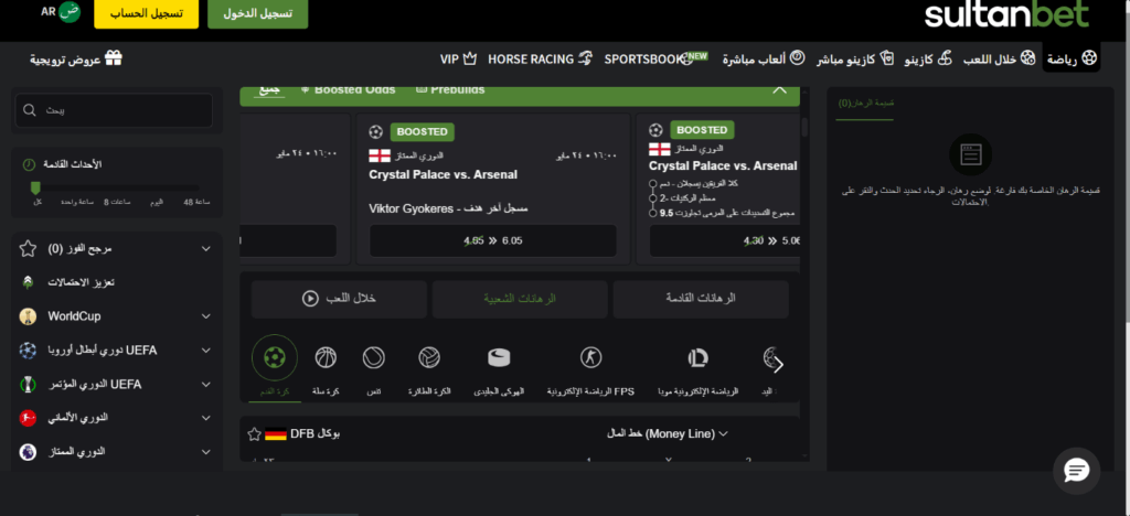 Sultanbet betting odds 