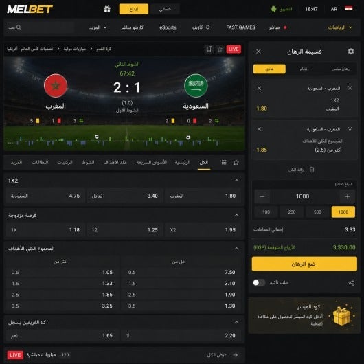 كيف يساعدك جدول تصفيات كأس العالم 2026 في رهاناتك؟