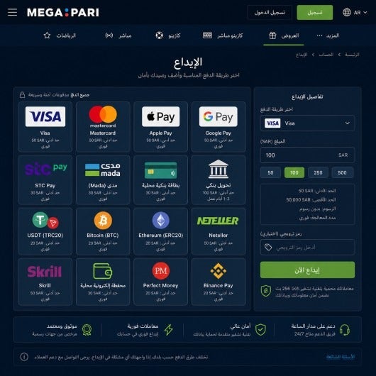 طرق الدفع للمراهن العربي