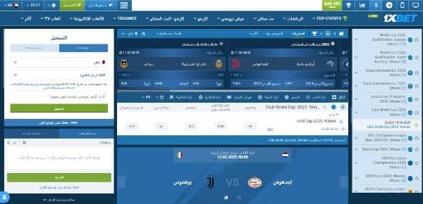 تحقق من احتمالات مباريات كأس العالم للأندية 2025 FIFA على 1xbet