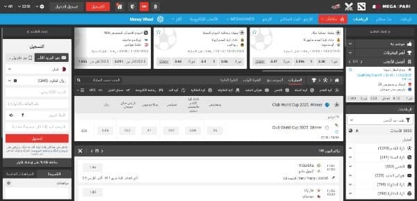 تحقق من احتمالات مباريات كأس العالم للأندية 2025 FIFA على MegaPari