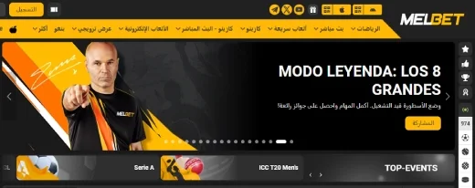 مواقع المراهنات الرياضية في قطر: Melbet