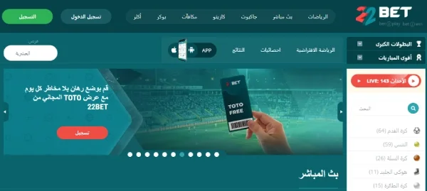 مراهنات كأس العالم 2026: 22bet