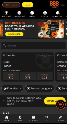 مراهنات كأس العالم 2026 في الجزائر: 888Sport