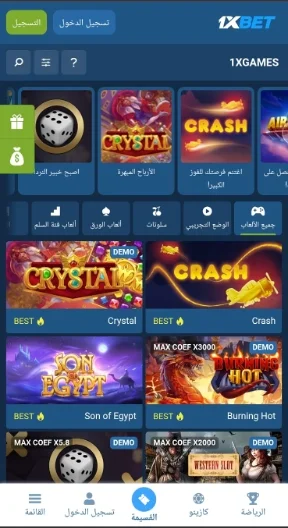 المراهنات على كأس العالم 2026 في تونس: 1xbet
