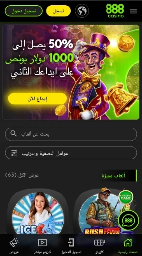 المراهنات على كأس العالم 2026 في تونس: 888Sport