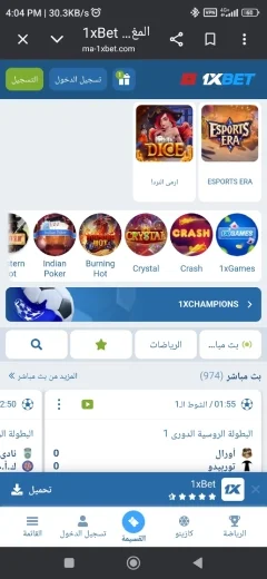 مراهنات كأس العالم 2026 في المغرب: 1xbet