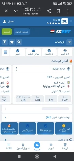 مراهنات كأس العالم 2026 في العراق: 1xbet