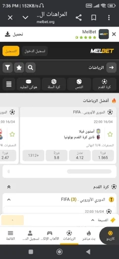 مراهنات كأس العالم 2026 في العراق: Melbet