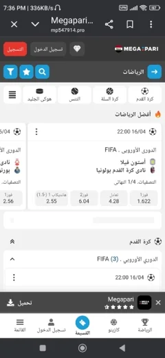 مراهنات كأس العالم 2026 في العراق: Megapari