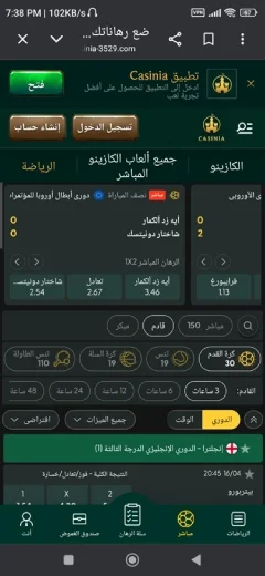 مراهنات كأس العالم 2026 في العراق: Casinia