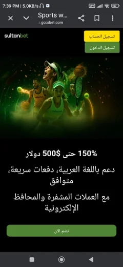 مراهنات كأس العالم 2026 في العراق: SultanBet