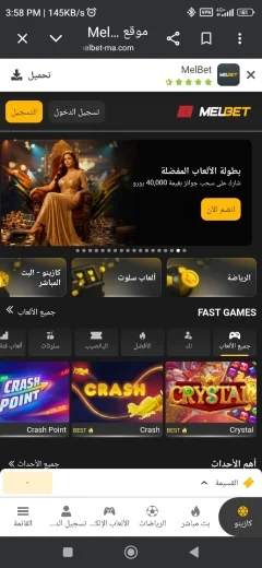 مراهنات كأس العالم 2026 في المغرب: Melbet